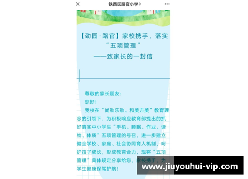 聚焦球员作息：如何科学规划训练与休息？