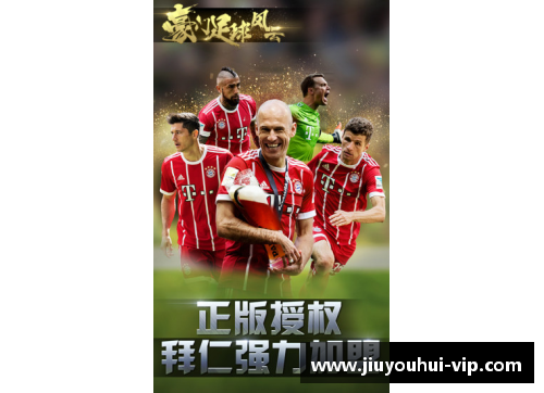爱尔兰：足球风云巅峰